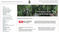 Desktop Screenshot of mos-ritual.ru